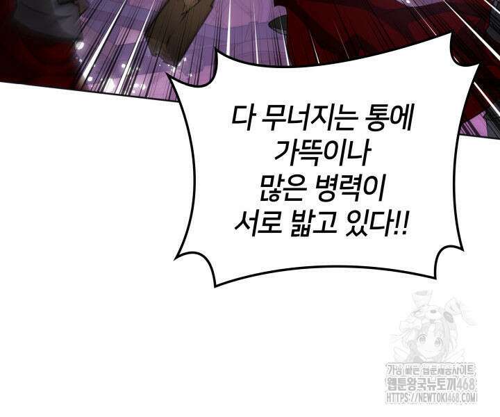 템빨(카카오) 270화 8