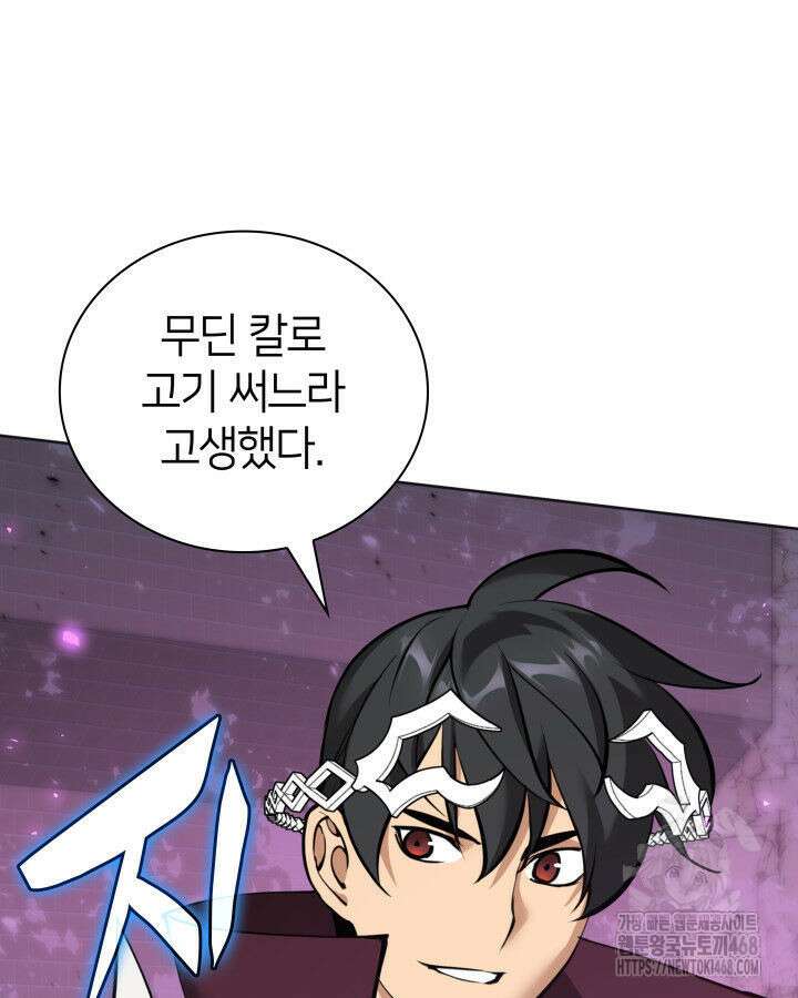 템빨(카카오) 270화 9