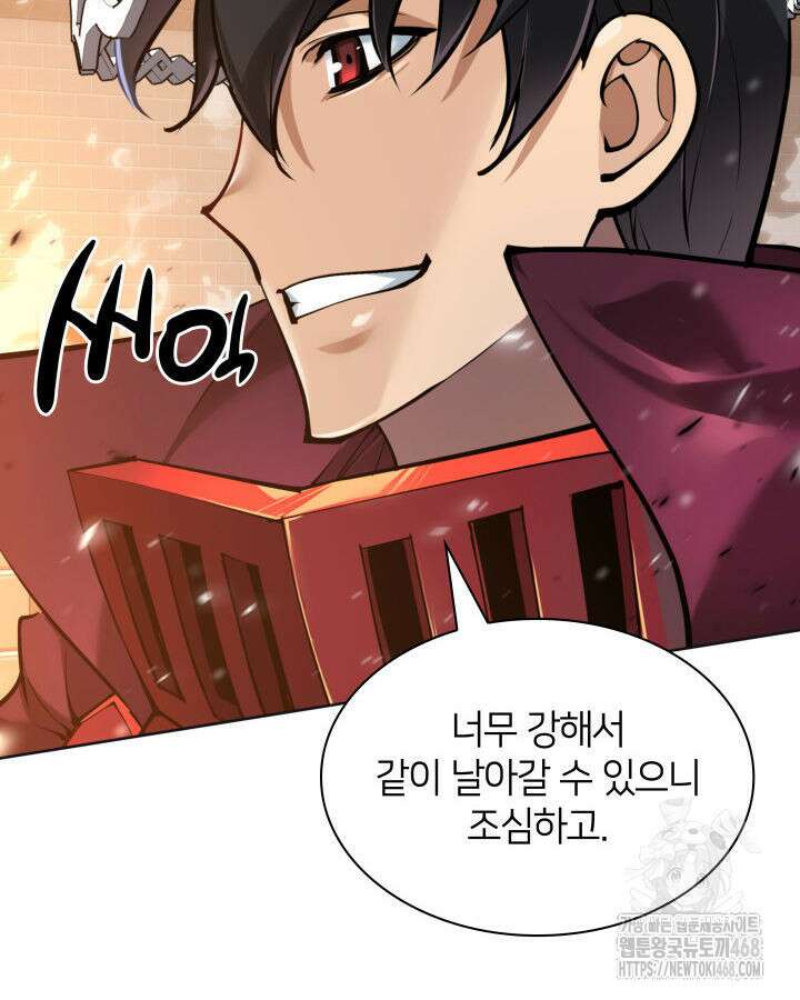 템빨(카카오) 270화 14