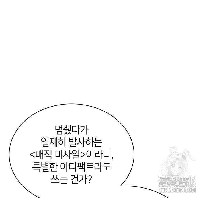 템빨(카카오) 270화 15