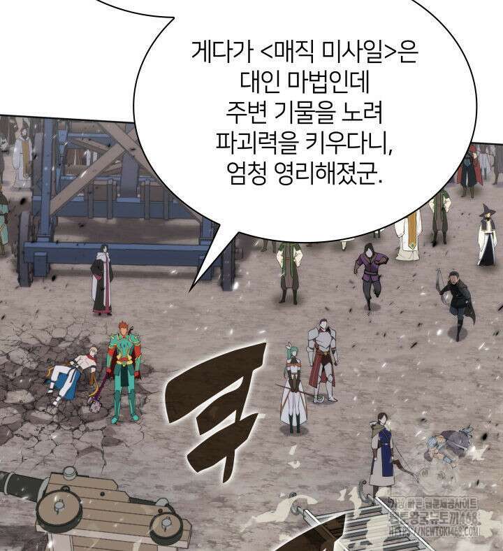 템빨(카카오) 270화 16