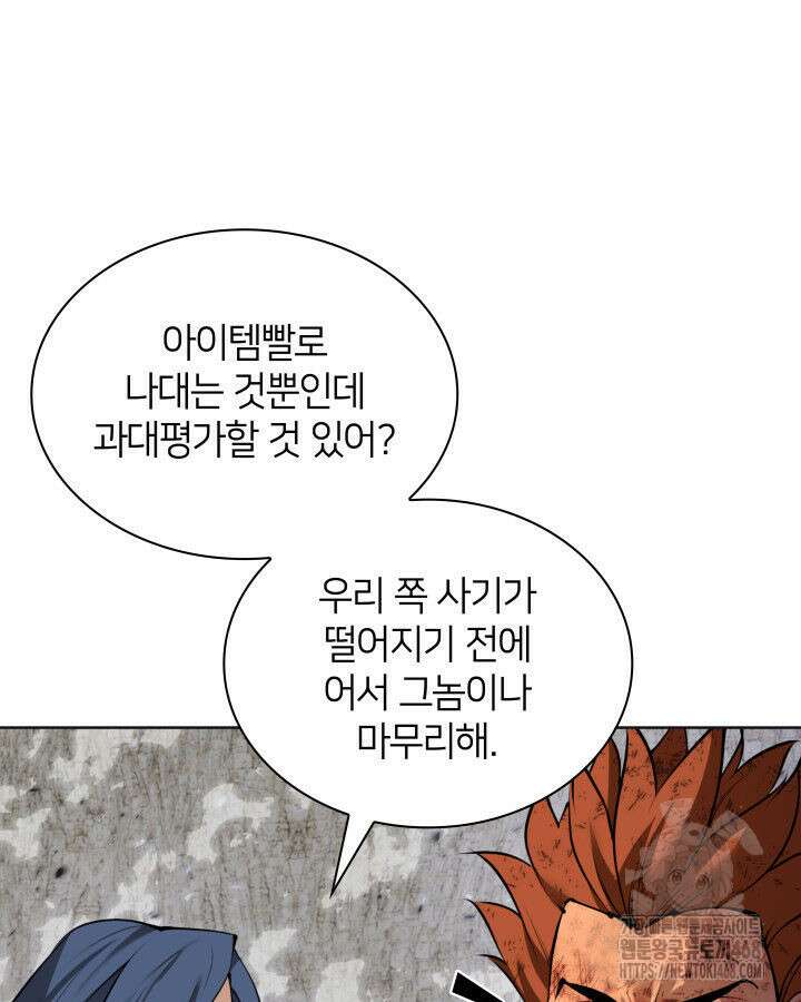 템빨(카카오) 270화 18
