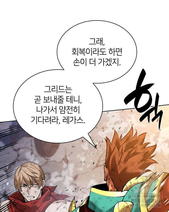 템빨(카카오) 270화 20