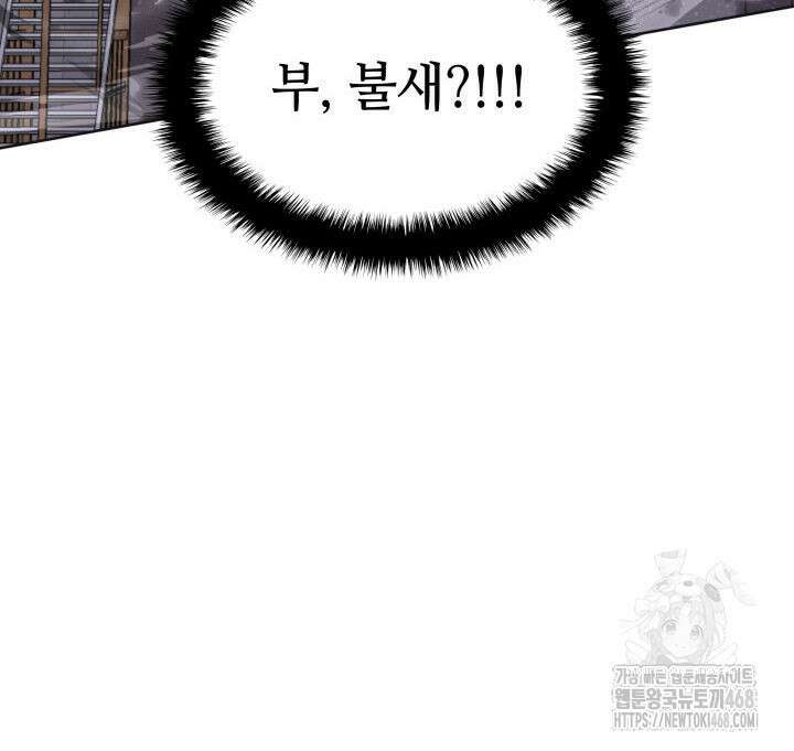 템빨(카카오) 270화 26