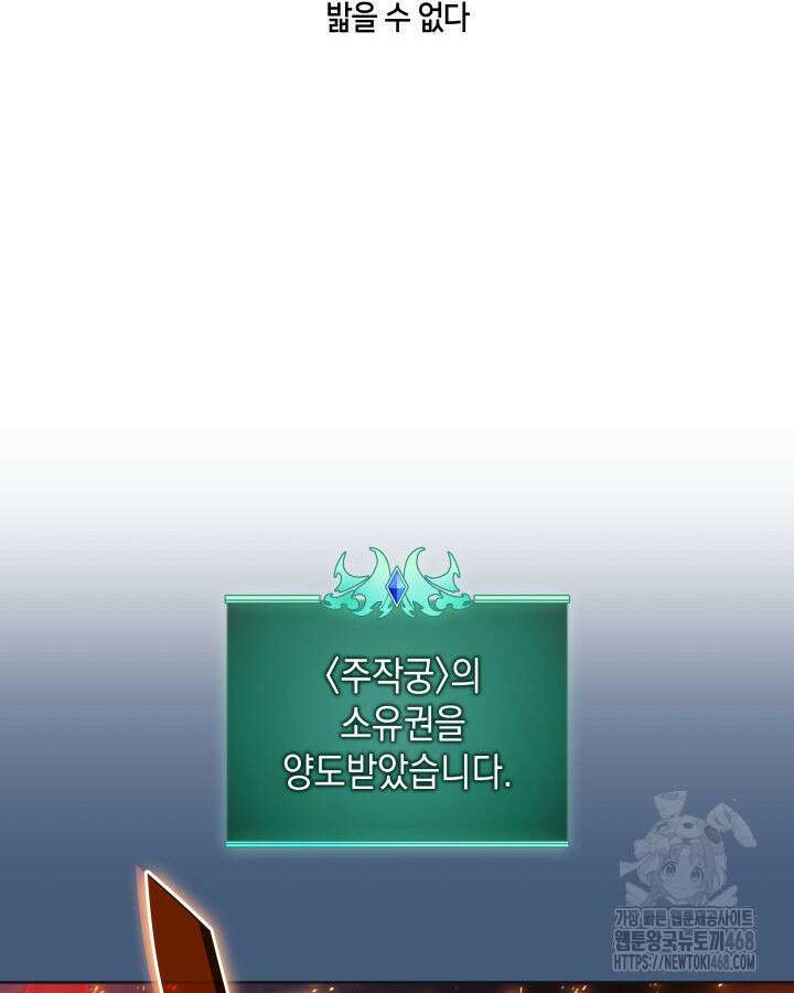 템빨(카카오) 270화 28