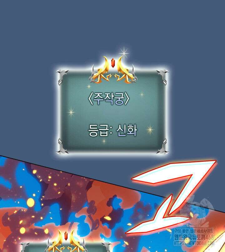 템빨(카카오) 270화 31