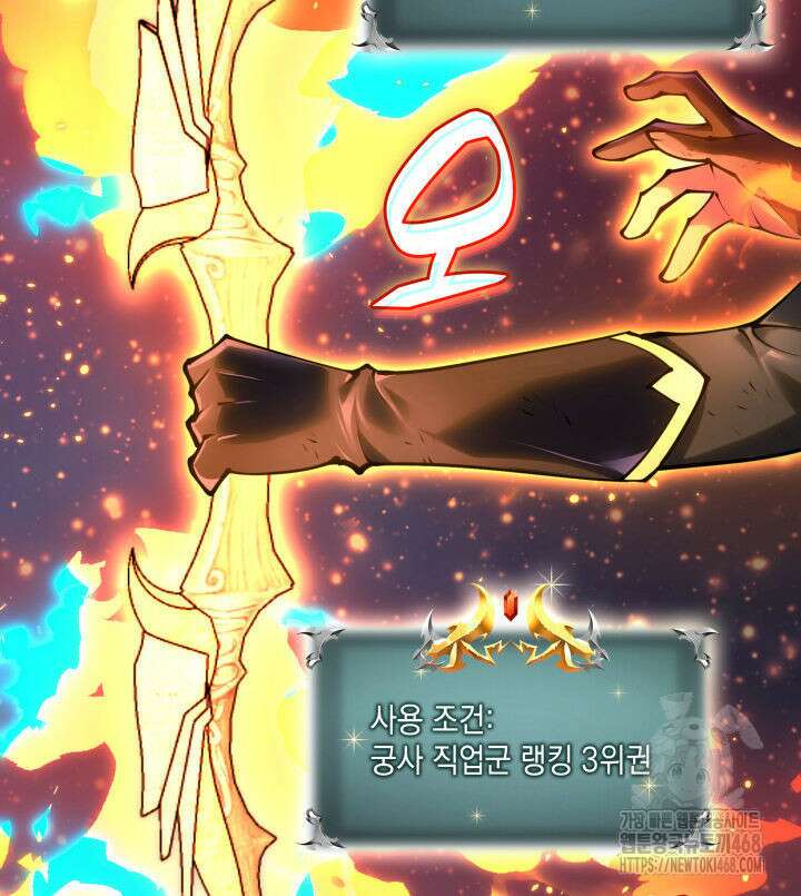 템빨(카카오) 270화 33