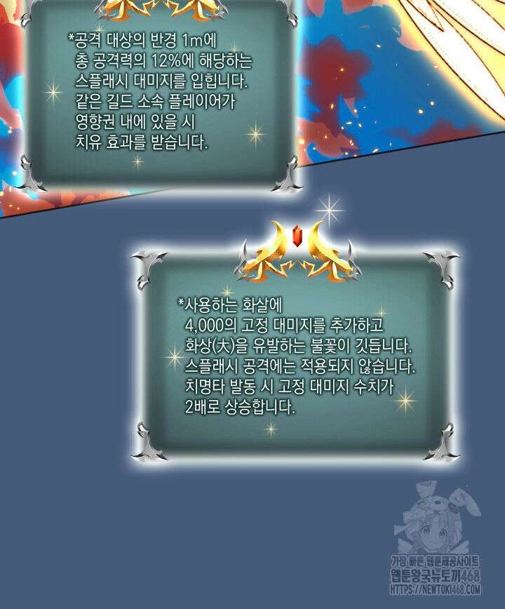 템빨(카카오) 270화 35