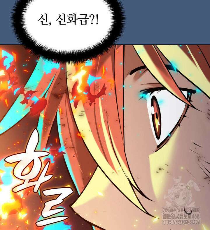 템빨(카카오) 270화 37