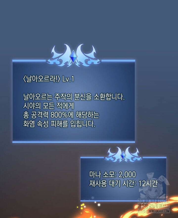 템빨(카카오) 270화 39
