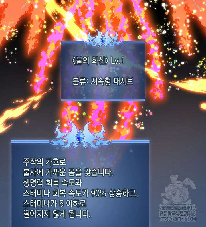 템빨(카카오) 270화 41