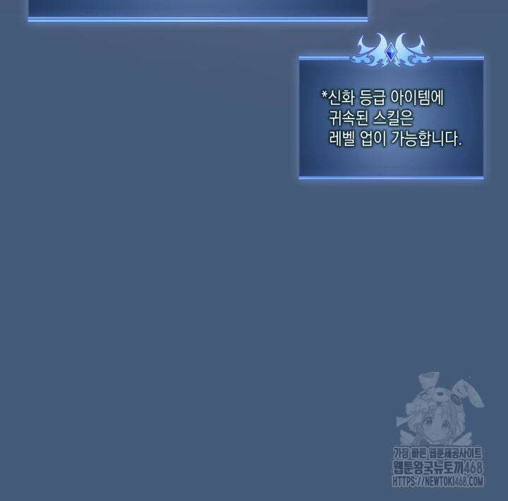 템빨(카카오) 270화 42