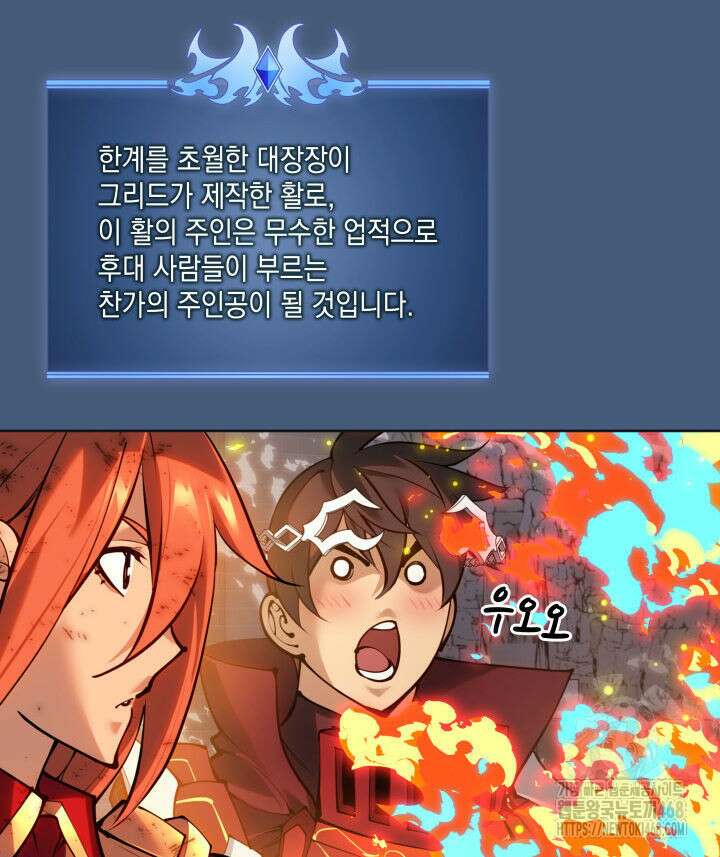 템빨(카카오) 270화 43