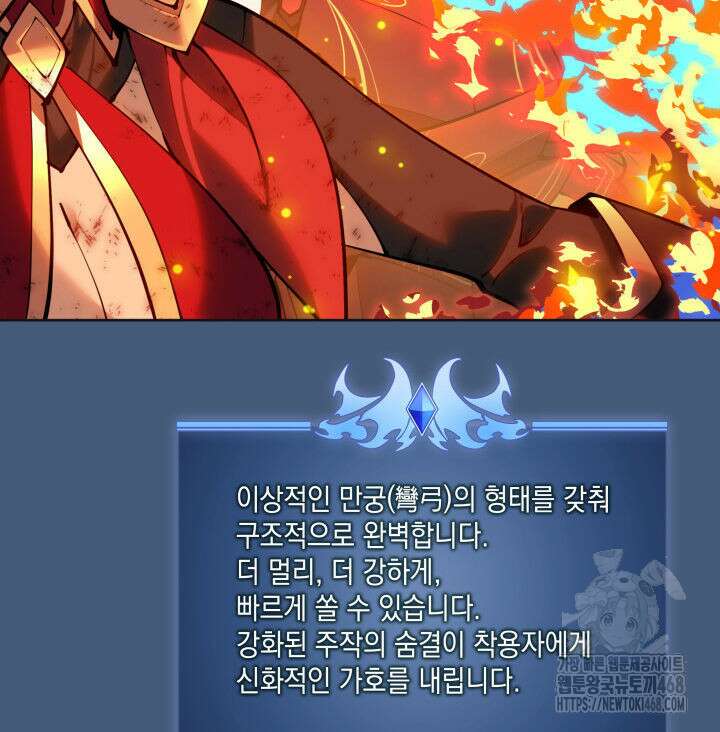 템빨(카카오) 270화 44