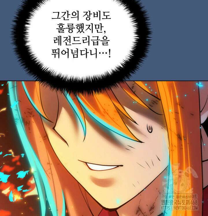 템빨(카카오) 270화 46