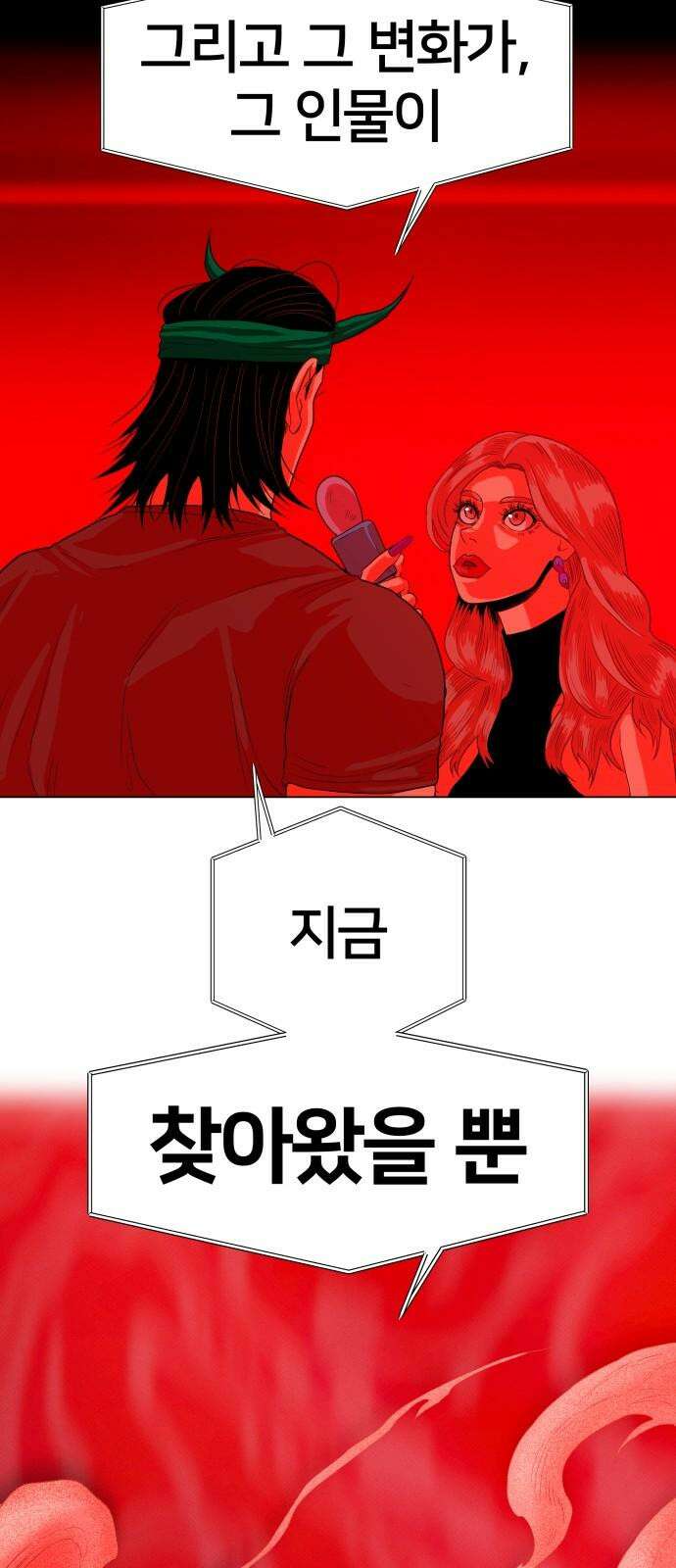 육각 37화 Stan 14