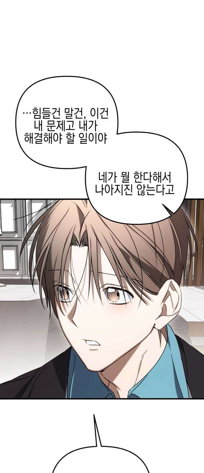 사운즈 라이크 17화 4