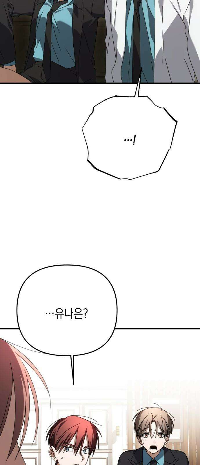 사운즈 라이크 17화 20