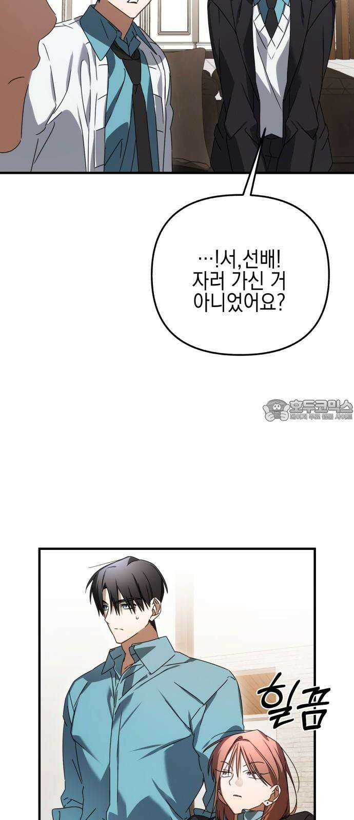 사운즈 라이크 17화 21