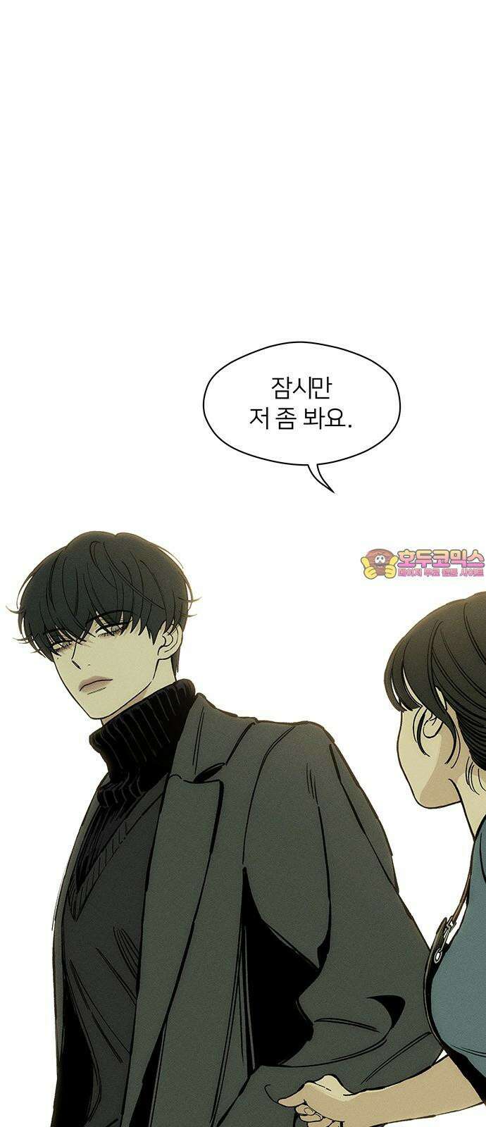 시든 꽃에 눈물을 35화 1