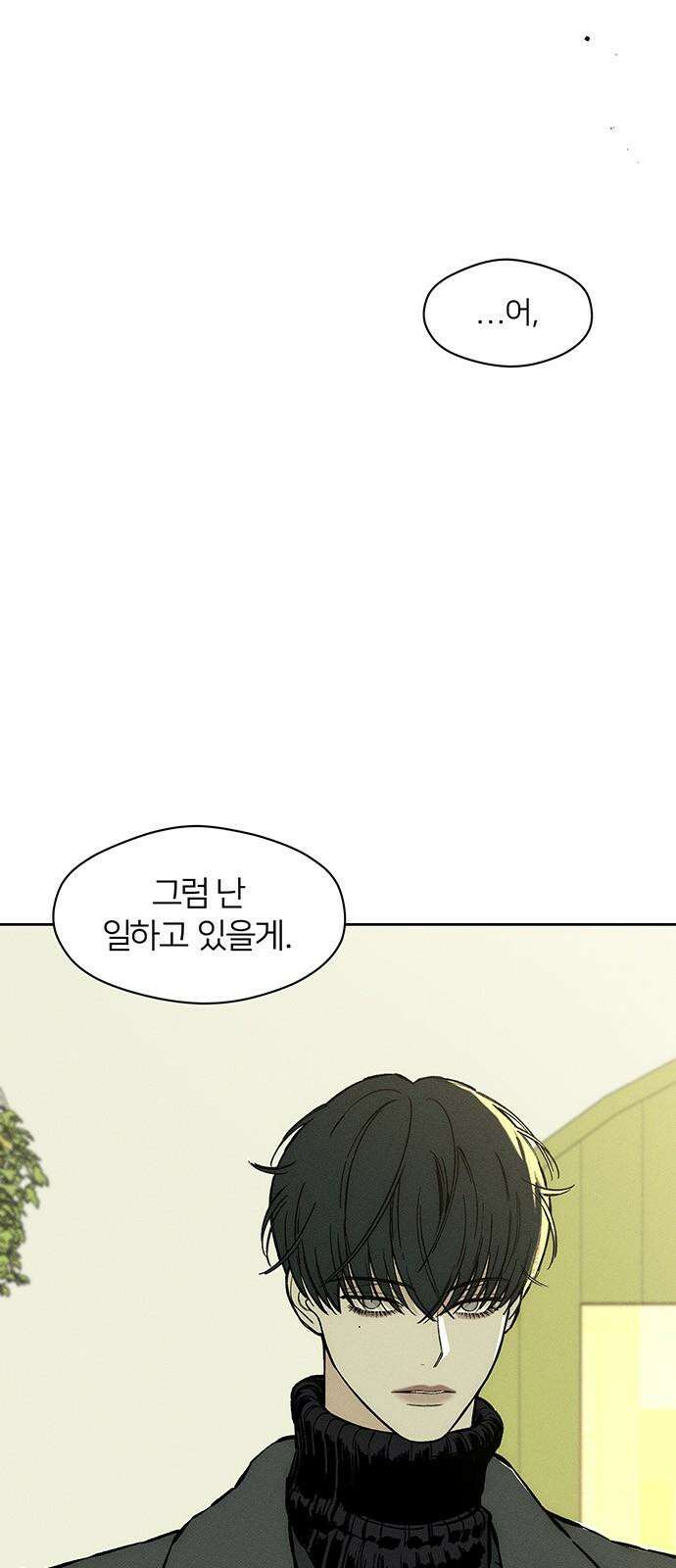 시든 꽃에 눈물을 35화 4