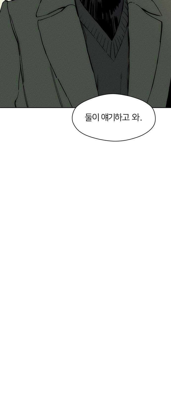 시든 꽃에 눈물을 35화 5