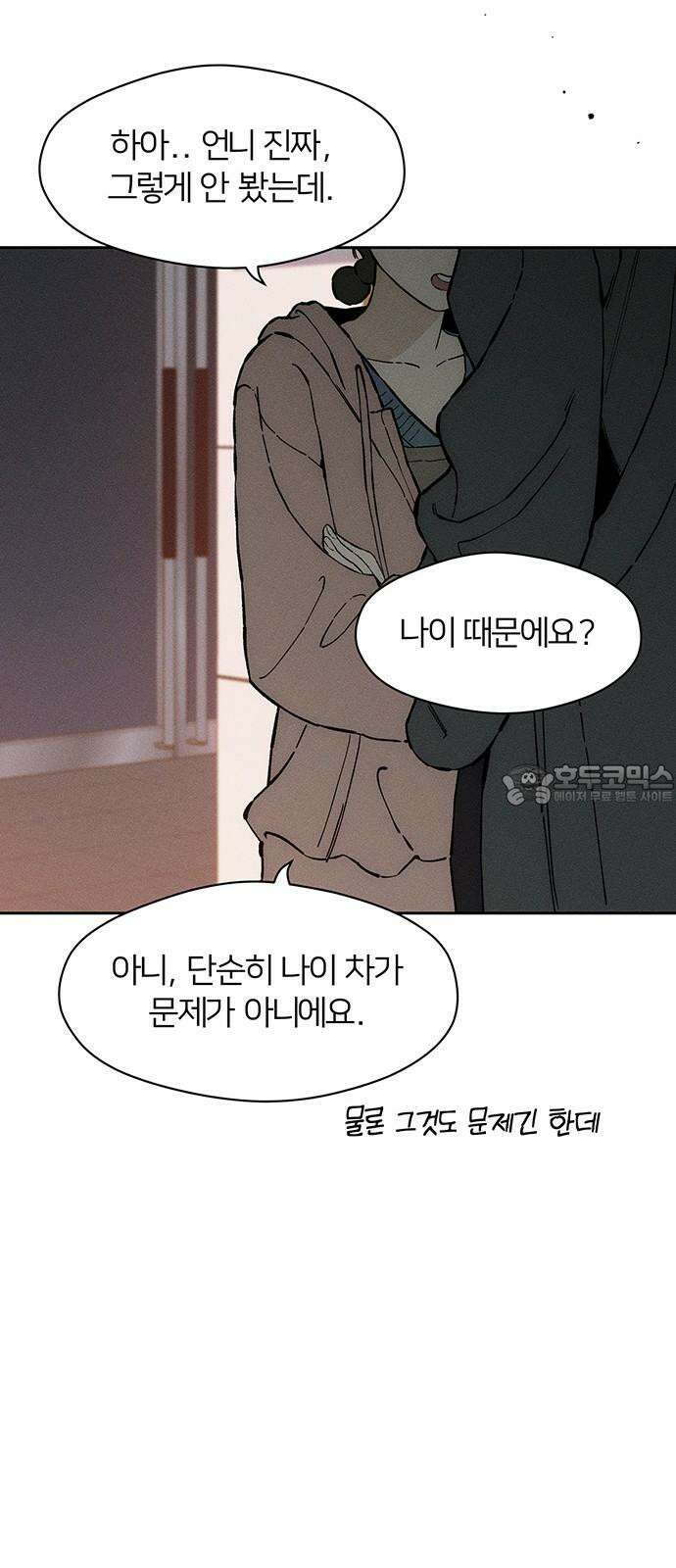 시든 꽃에 눈물을 35화 15