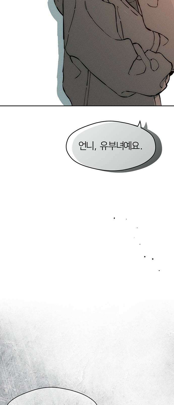 시든 꽃에 눈물을 35화 17