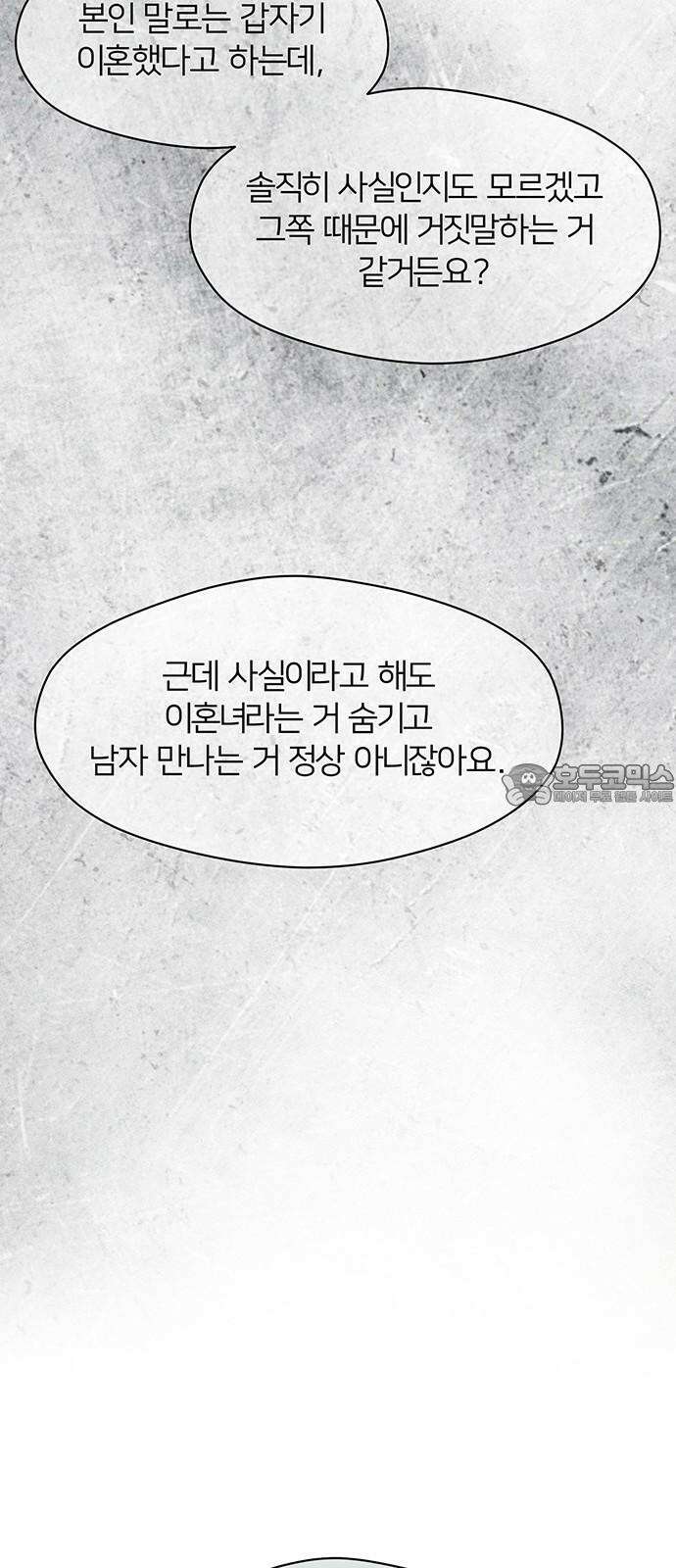 시든 꽃에 눈물을 35화 18
