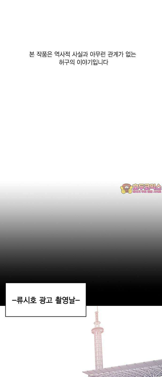 전생연분 138화 류시호와 차유리 1