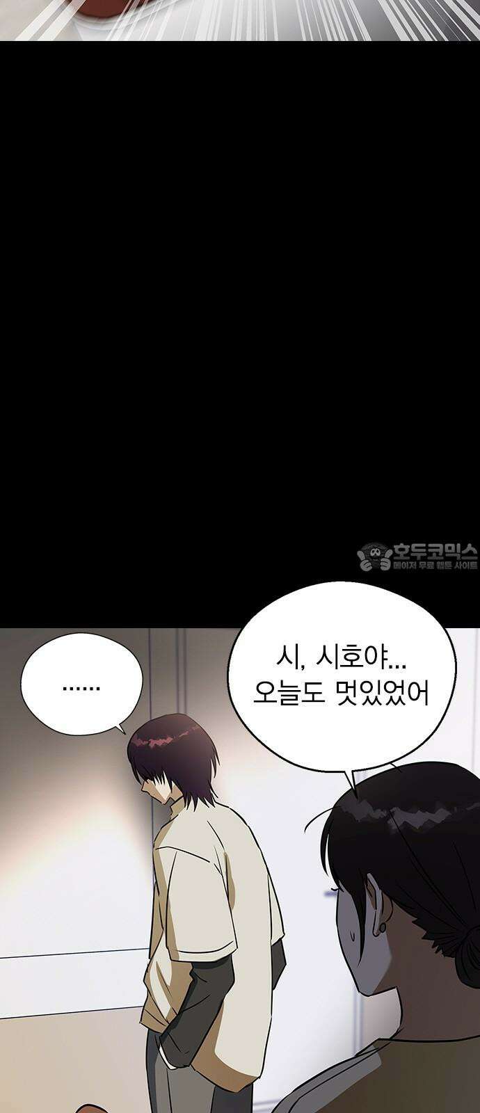 전생연분 138화 류시호와 차유리 3