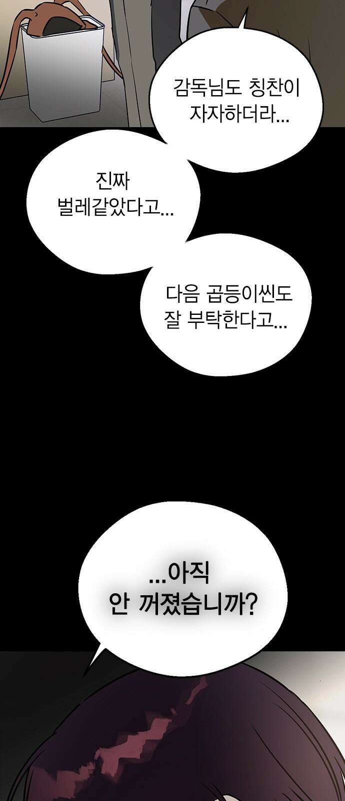 전생연분 138화 류시호와 차유리 4