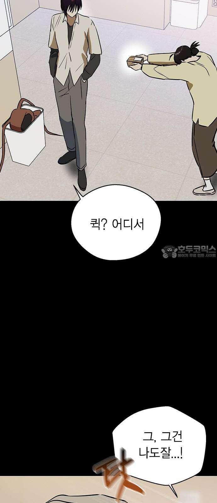 전생연분 138화 류시호와 차유리 6