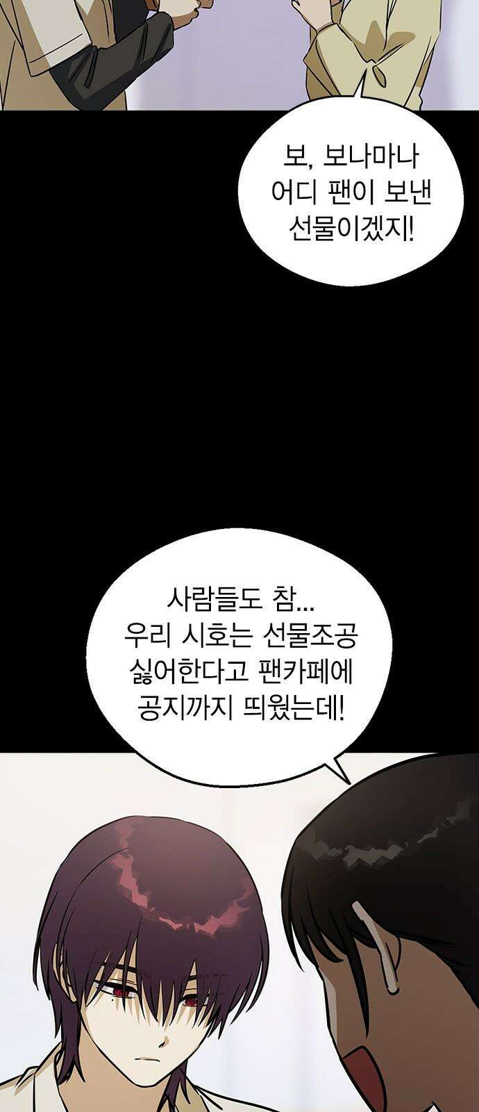 전생연분 138화 류시호와 차유리 8