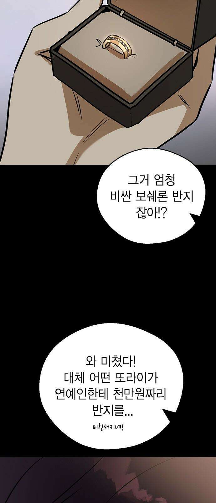 전생연분 138화 류시호와 차유리 10