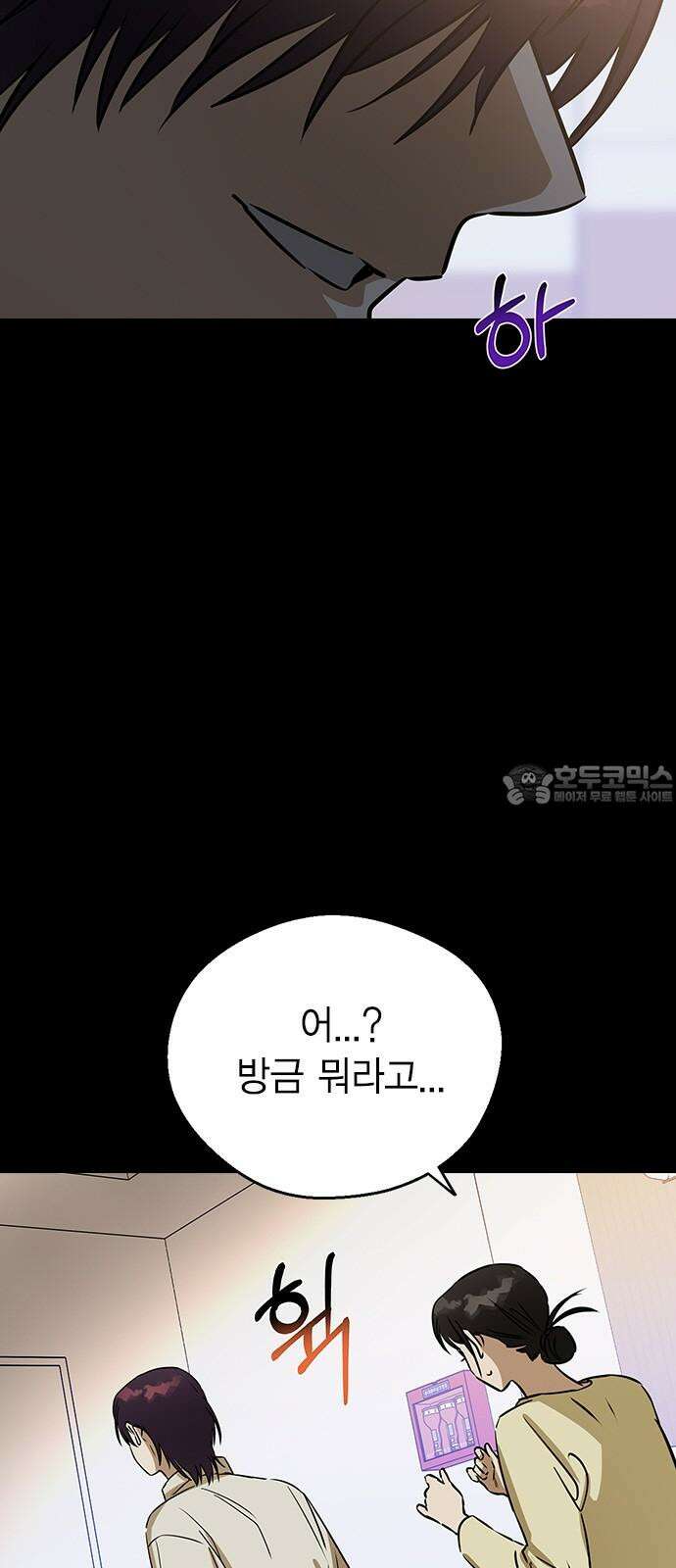 전생연분 138화 류시호와 차유리 12