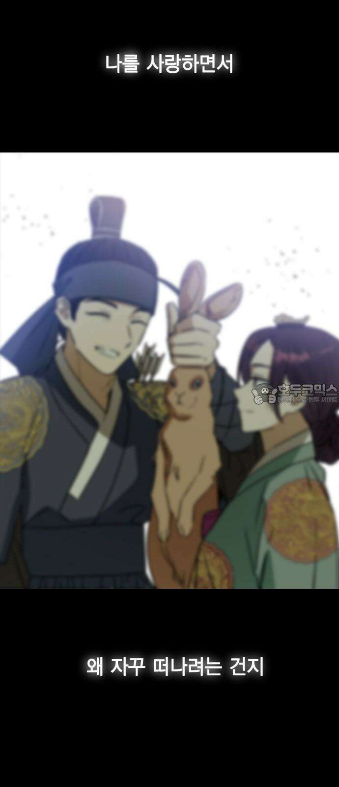 전생연분 138화 류시호와 차유리 15