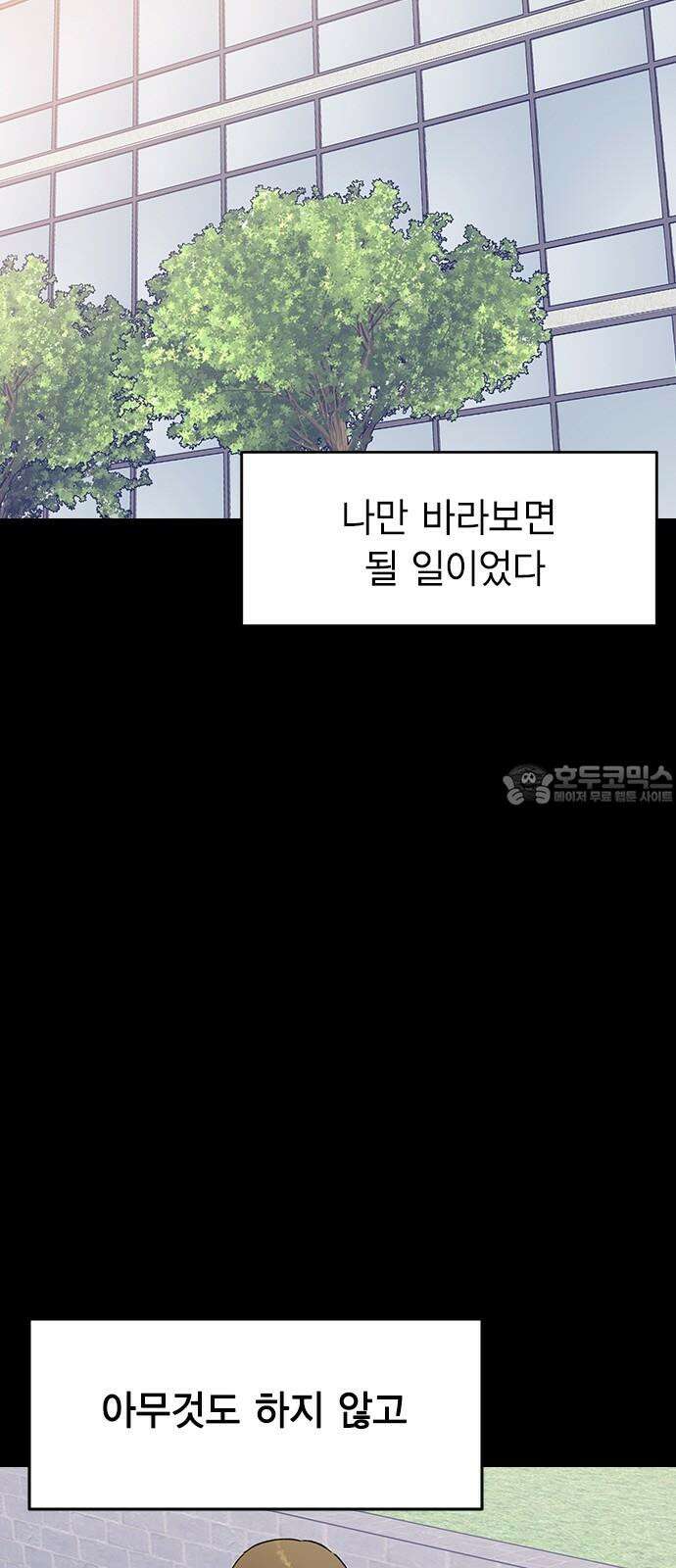 전생연분 138화 류시호와 차유리 18