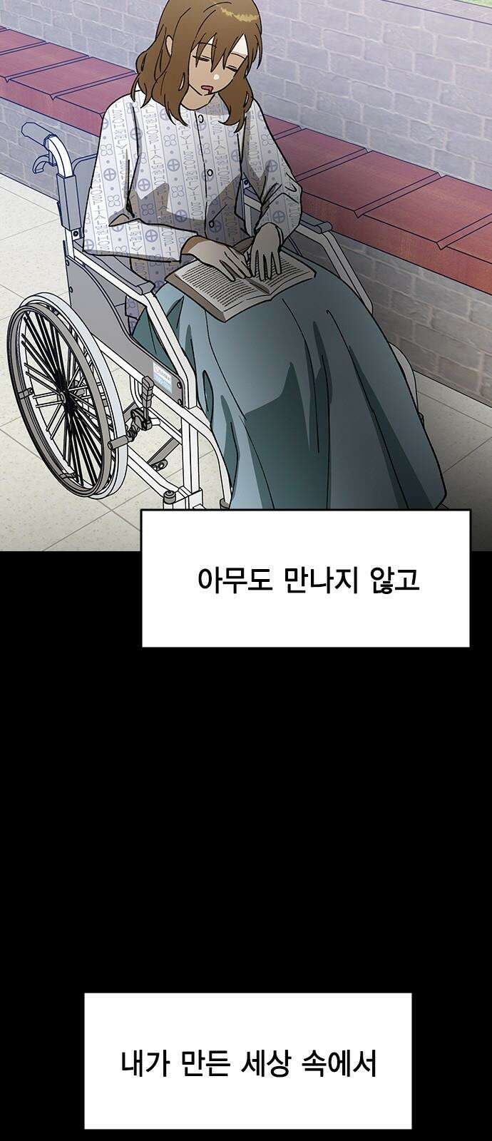 전생연분 138화 류시호와 차유리 19