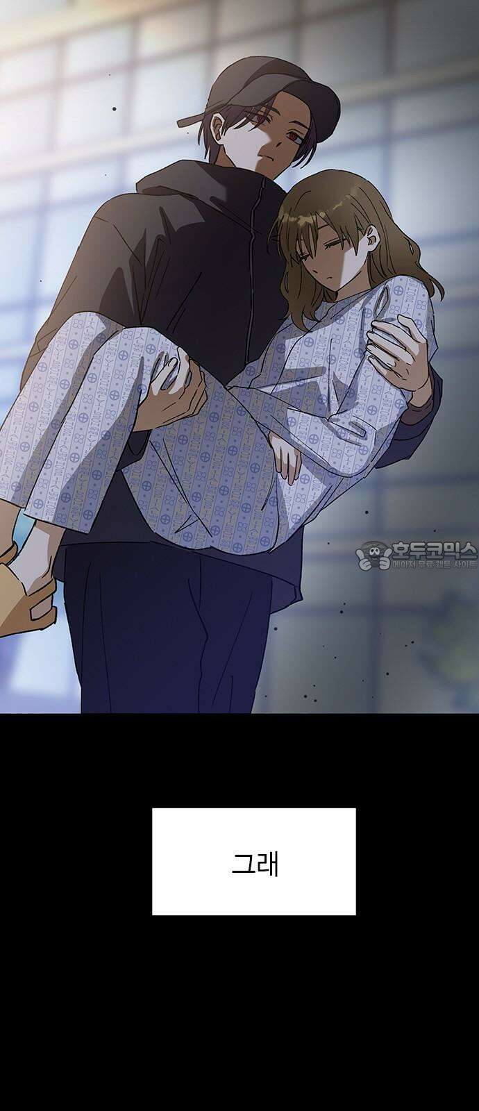 전생연분 138화 류시호와 차유리 21