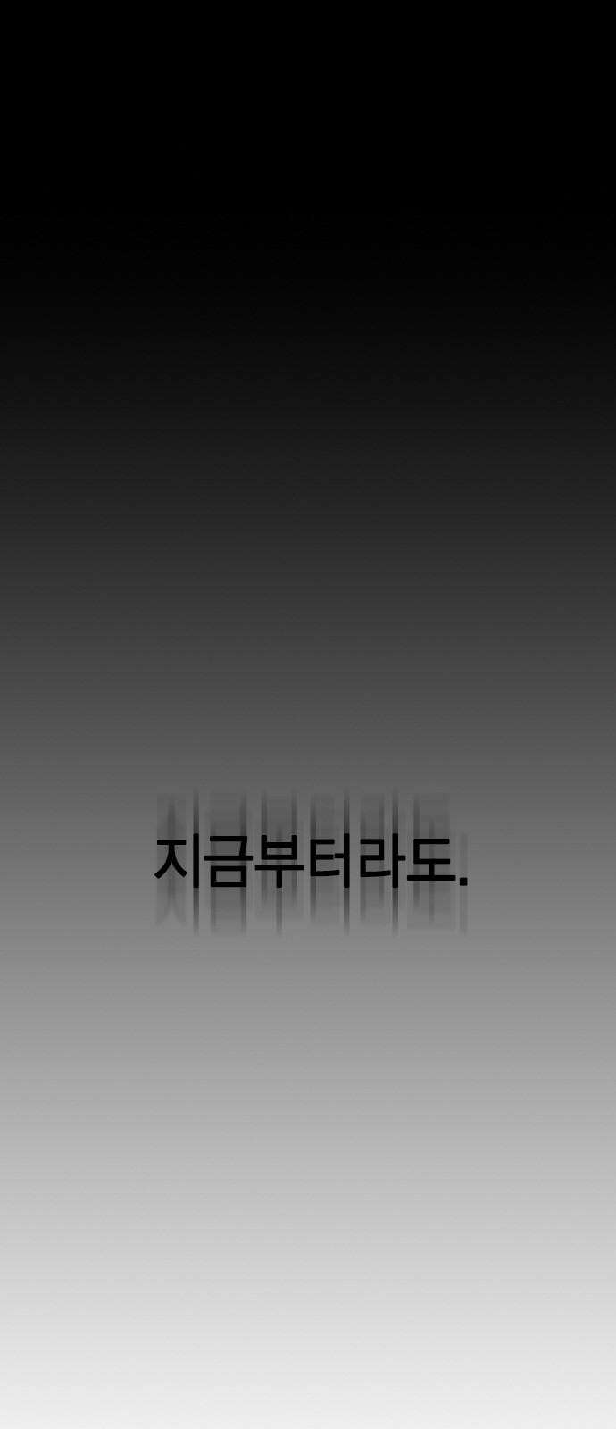 전생연분 138화 류시호와 차유리 23