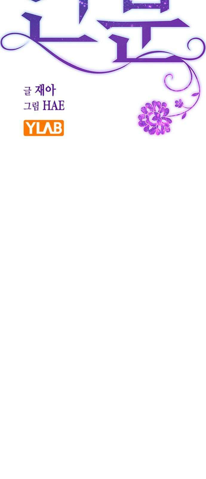 전생연분 138화 류시호와 차유리 25