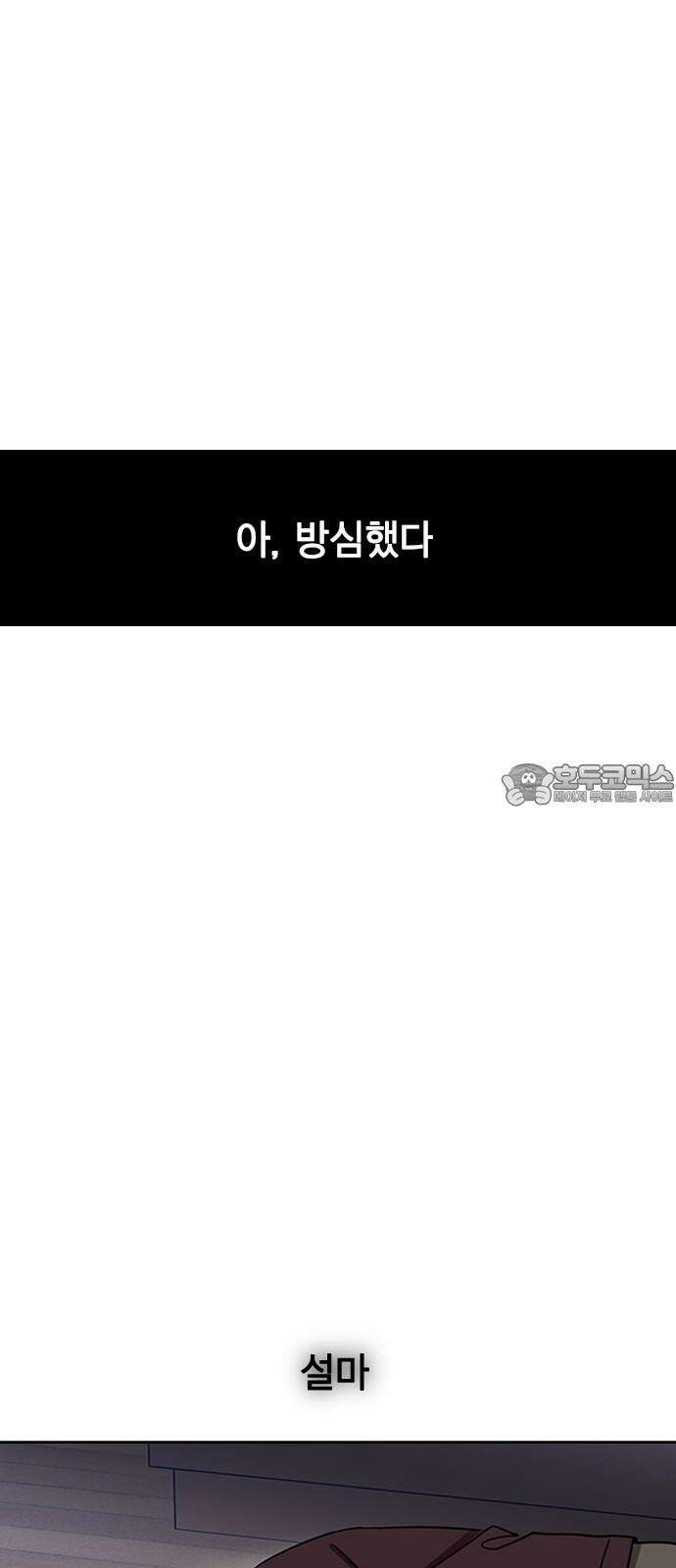 전생연분 138화 류시호와 차유리 27