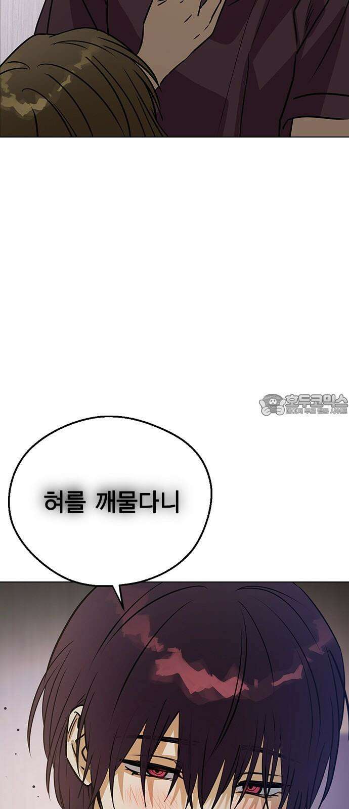 전생연분 138화 류시호와 차유리 42