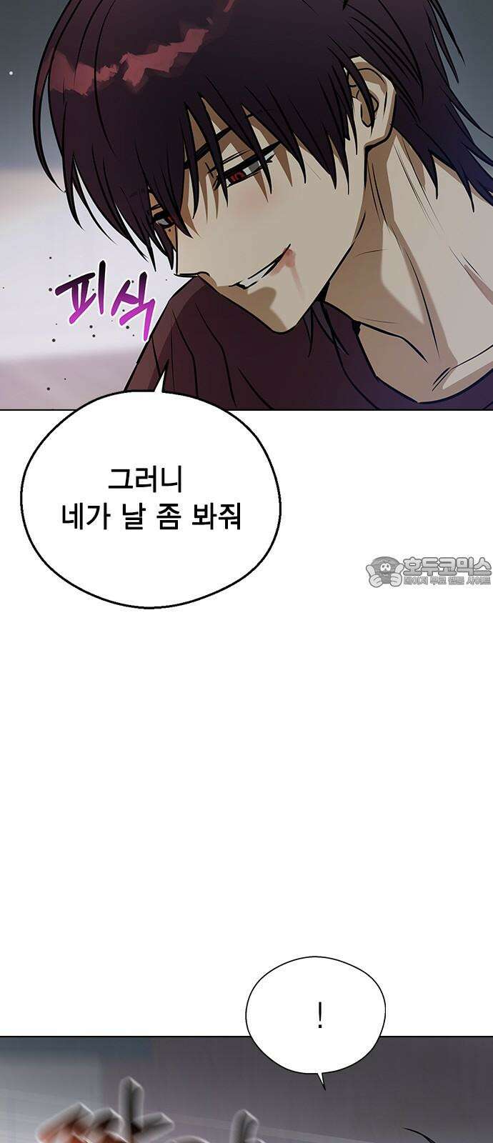 전생연분 138화 류시호와 차유리 45