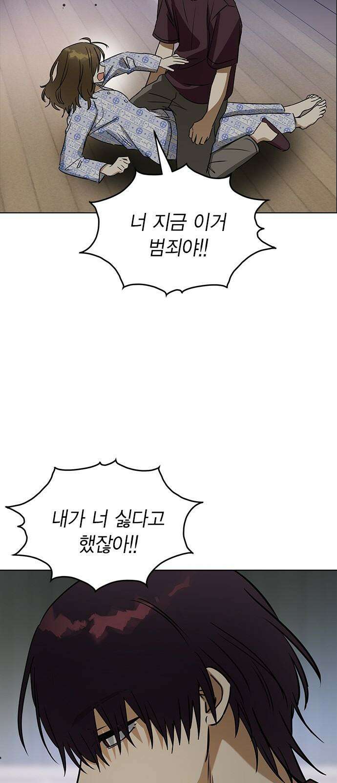 전생연분 138화 류시호와 차유리 47