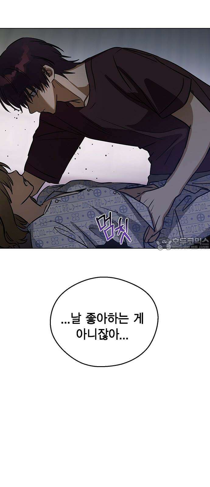 전생연분 138화 류시호와 차유리 54