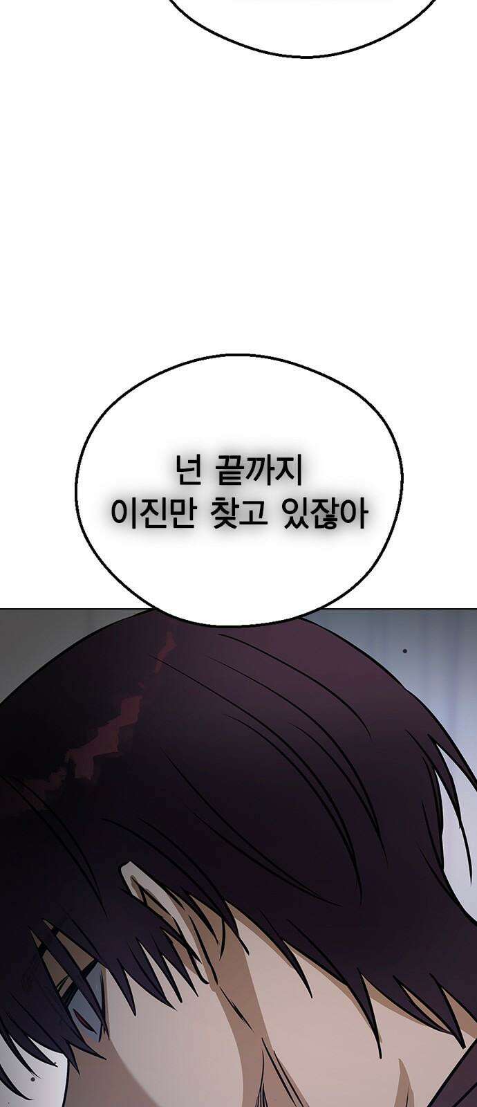 전생연분 138화 류시호와 차유리 56