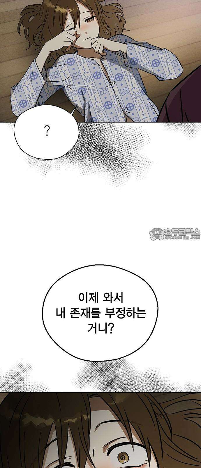 전생연분 138화 류시호와 차유리 60