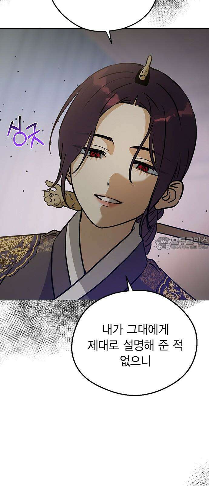 전생연분 138화 류시호와 차유리 63